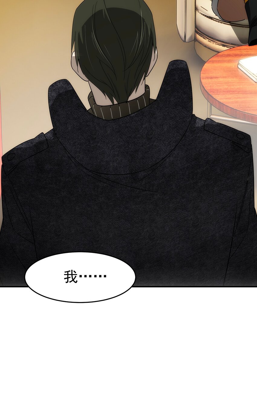 《传说都是真实的》020 你是个妖修？ 第44页