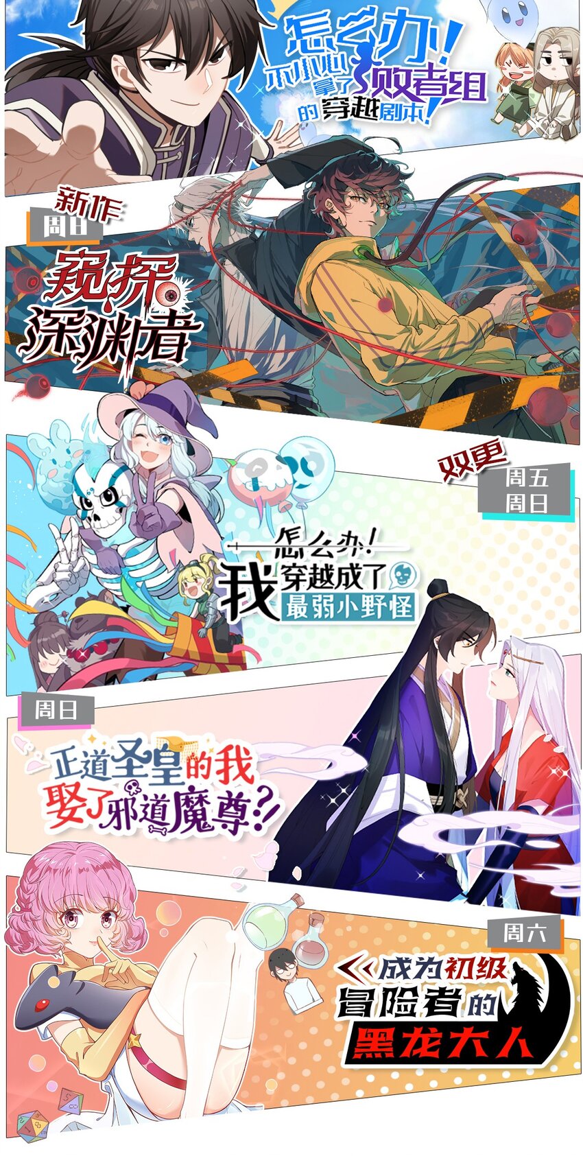《传说都是真实的》020 你是个妖修？ 第46页