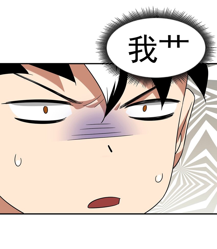 《传说都是真实的》020 你是个妖修？ 第9页