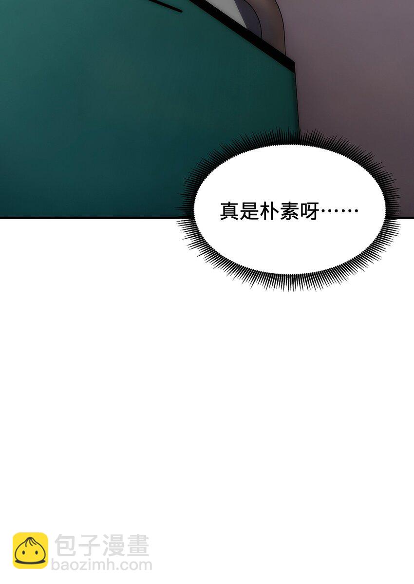 《传说都是真实的》022 捉鬼大队出发！ 第12页