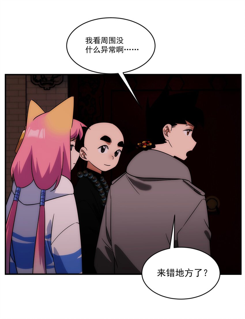《传说都是真实的》022 捉鬼大队出发！ 第15页