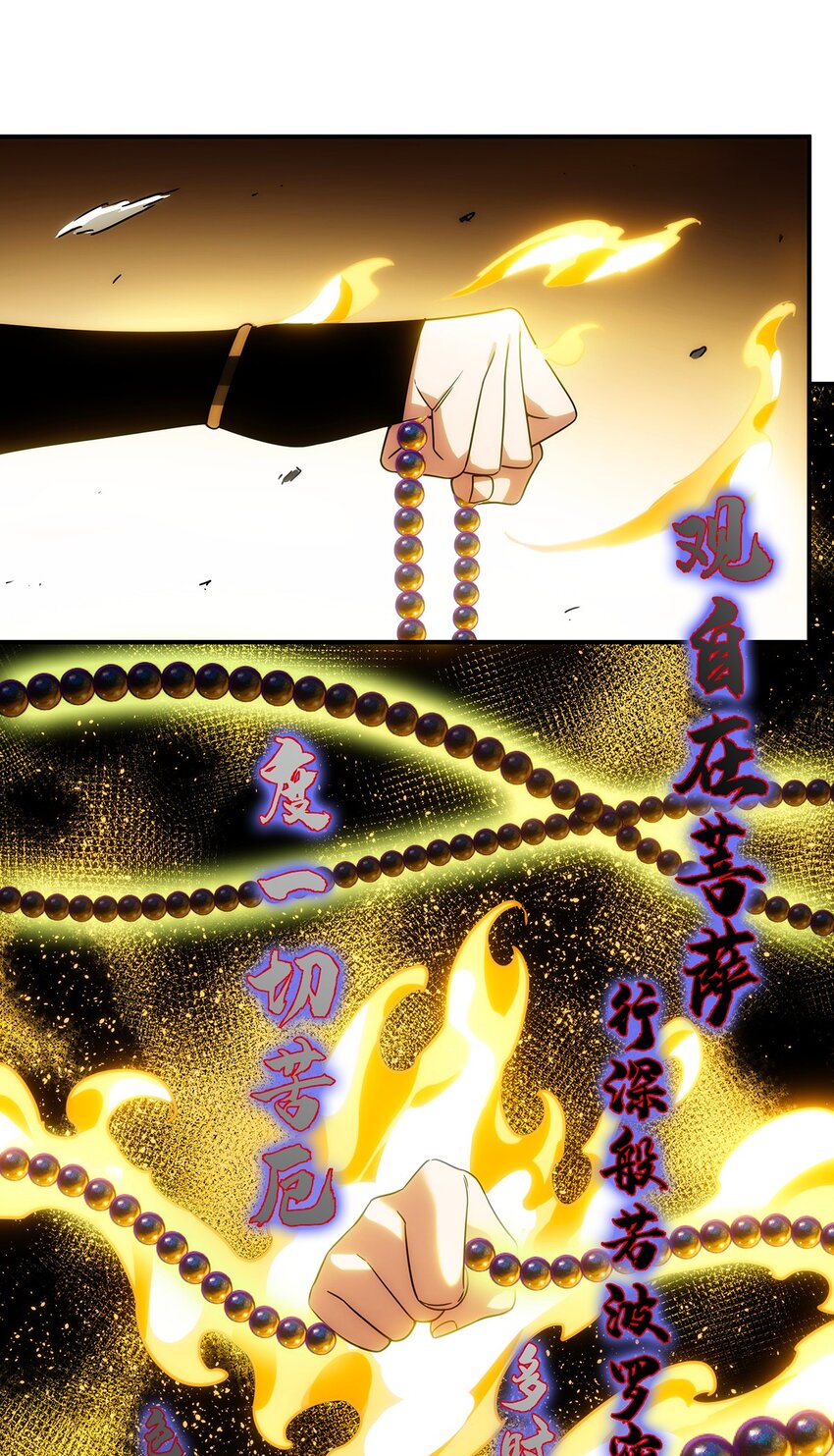 《传说都是真实的》022 捉鬼大队出发！ 第17页