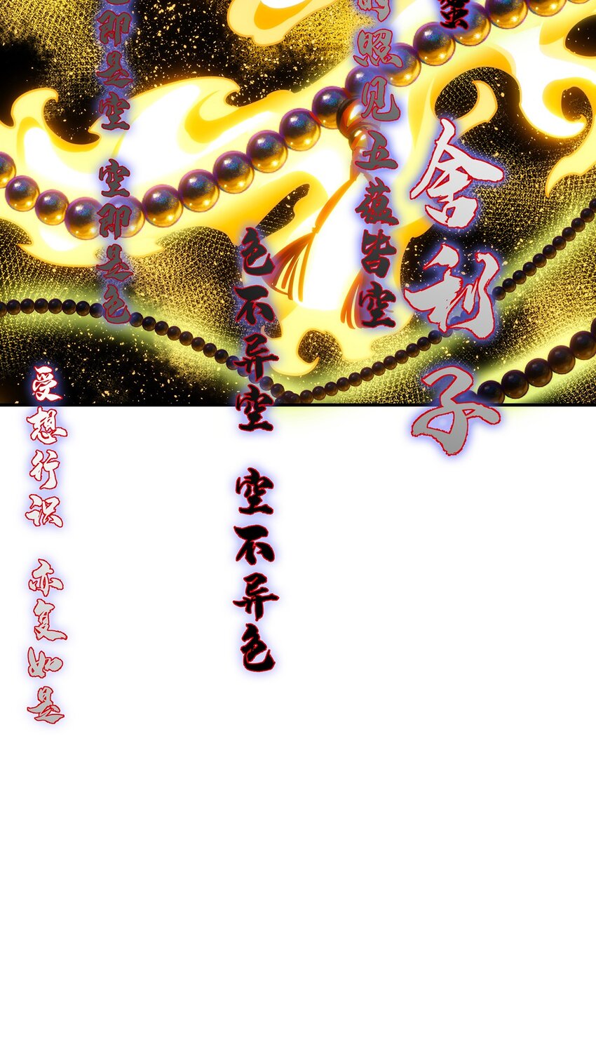 《传说都是真实的》022 捉鬼大队出发！ 第18页