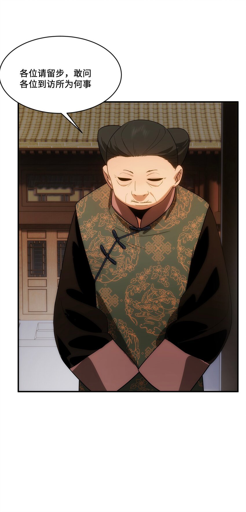 《传说都是真实的》022 捉鬼大队出发！ 第26页