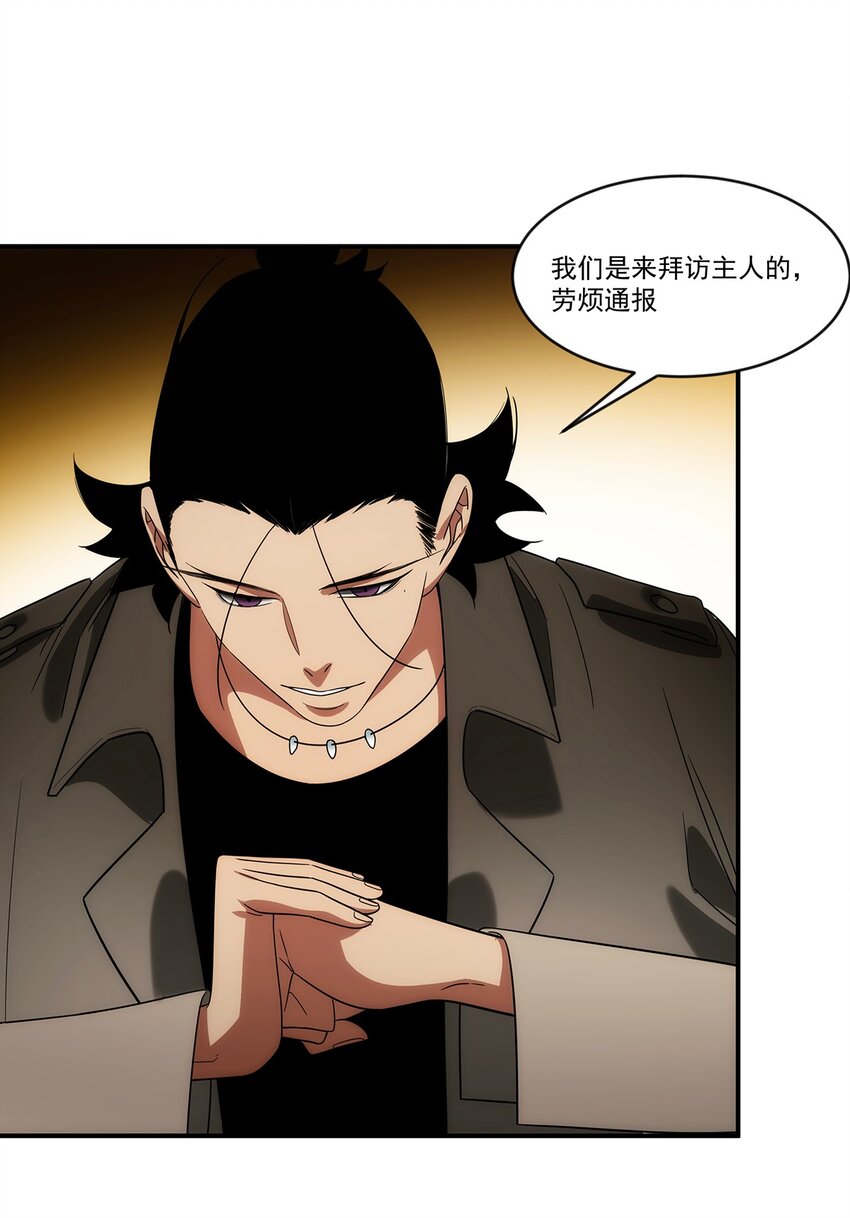 《传说都是真实的》022 捉鬼大队出发！ 第27页