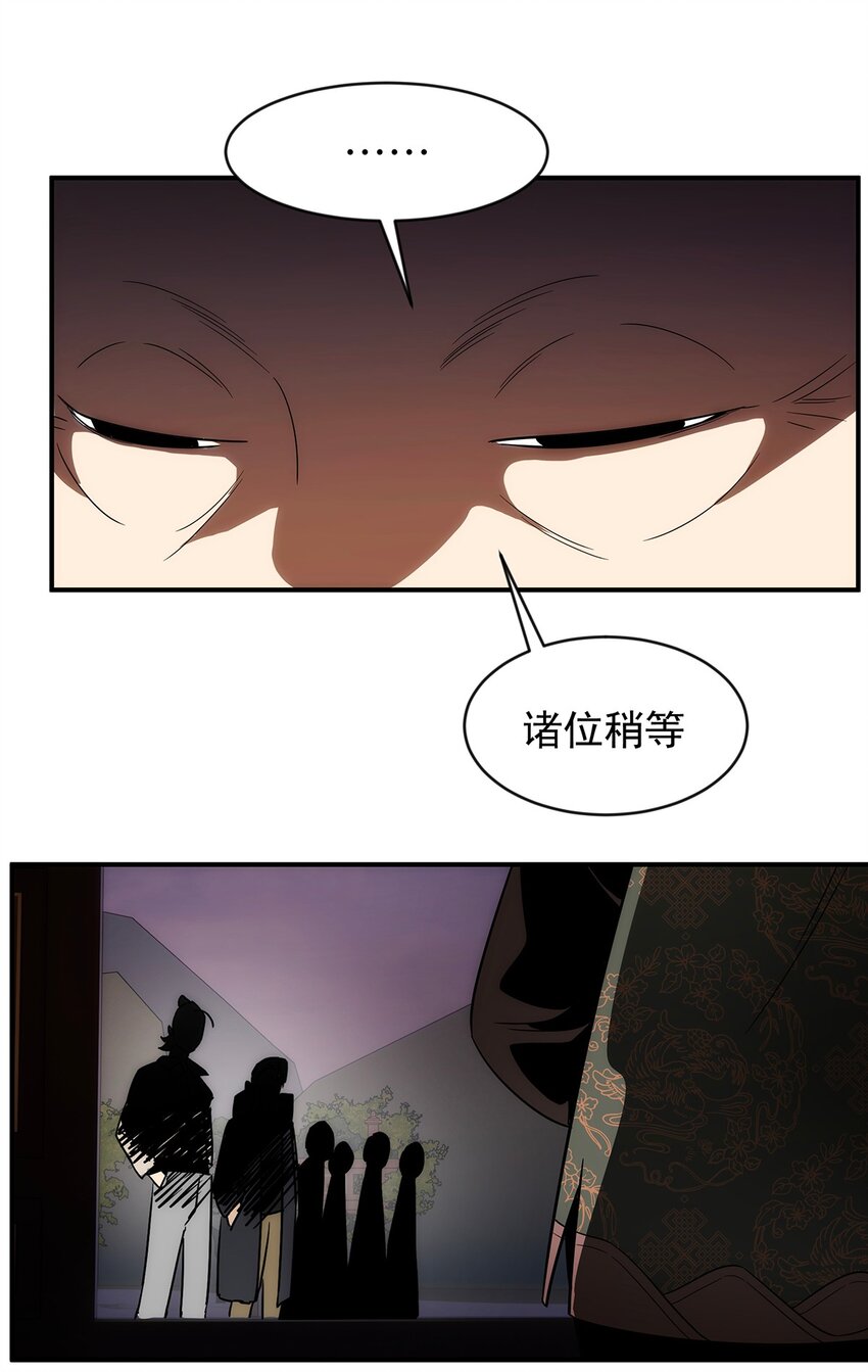 《传说都是真实的》022 捉鬼大队出发！ 第28页