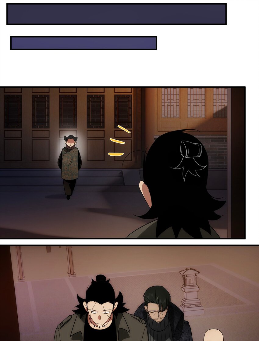 《传说都是真实的》022 捉鬼大队出发！ 第29页