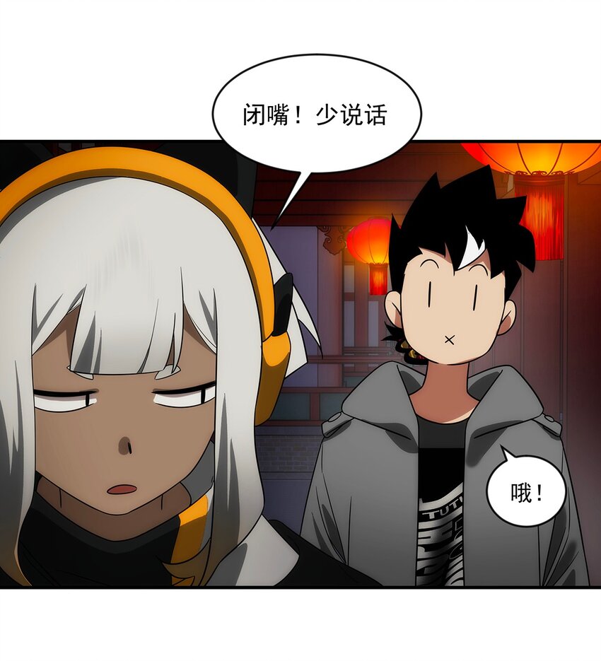 《传说都是真实的》022 捉鬼大队出发！ 第33页