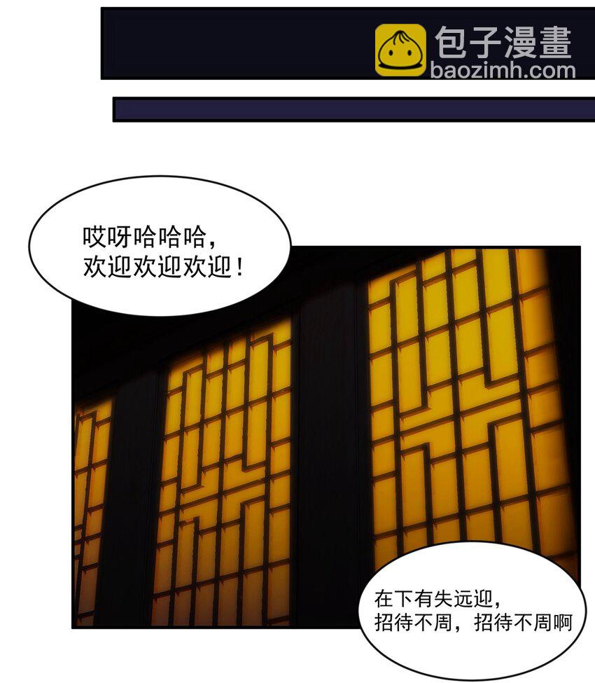 《传说都是真实的》022 捉鬼大队出发！ 第34页