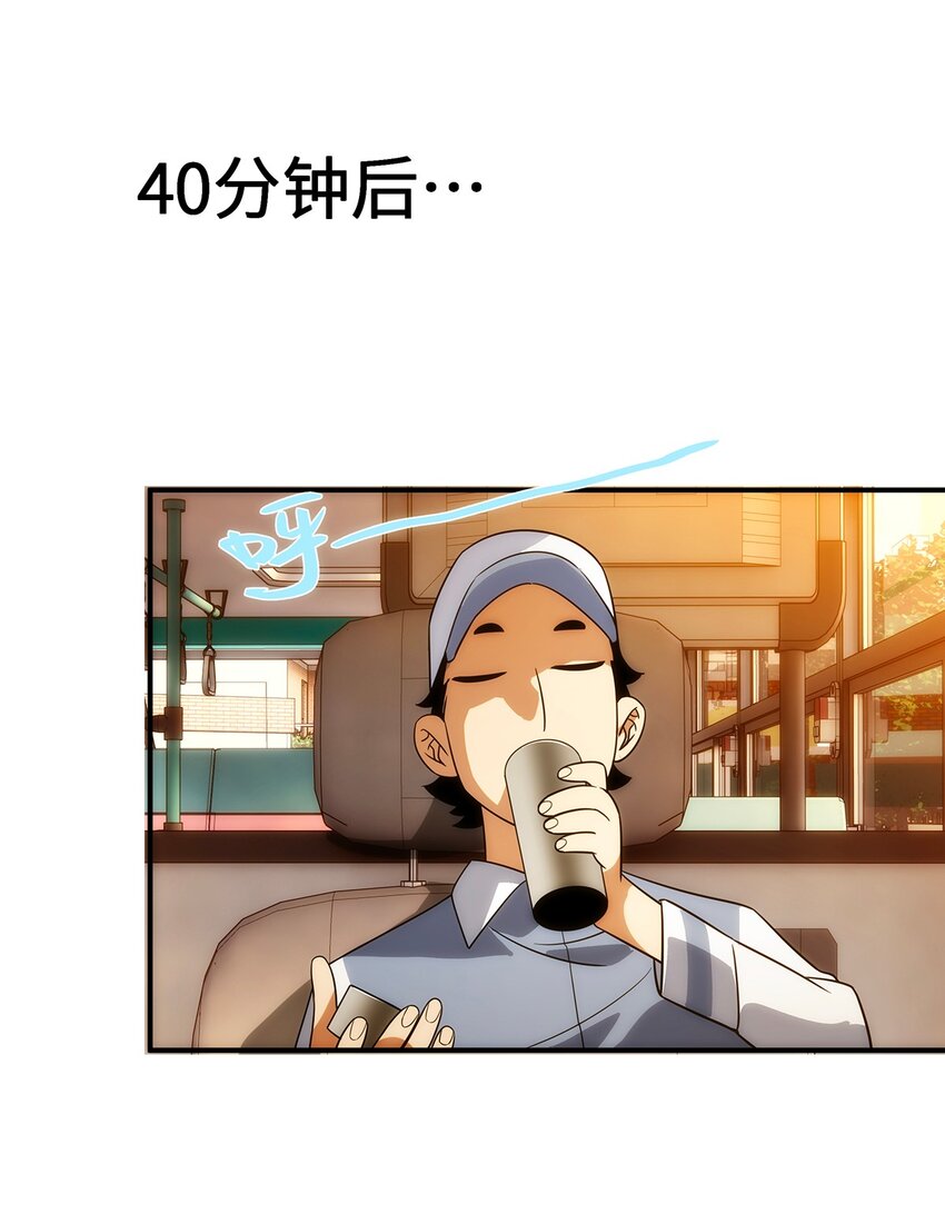 《传说都是真实的》022 捉鬼大队出发！ 第8页