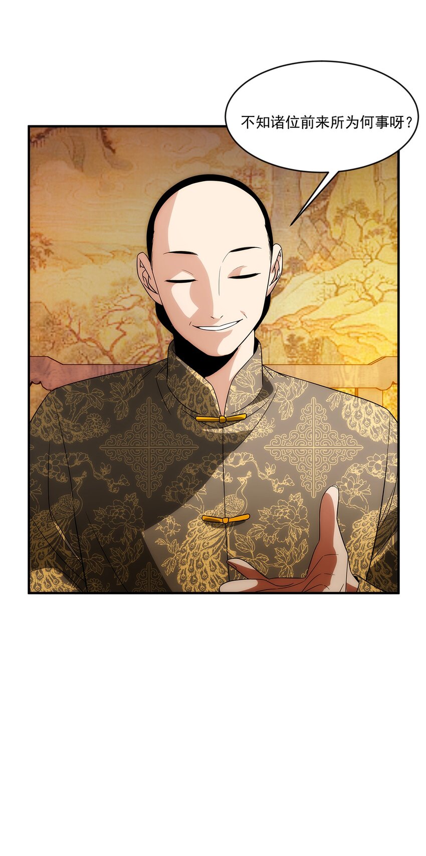《传说都是真实的》023 执念 第11页
