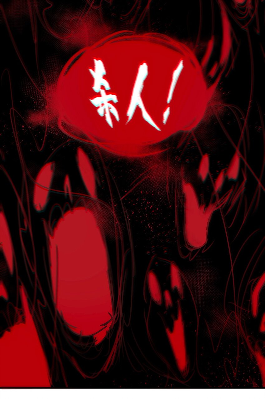 《传说都是真实的》023 执念 第23页