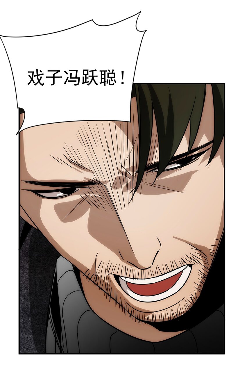 《传说都是真实的》023 执念 第24页
