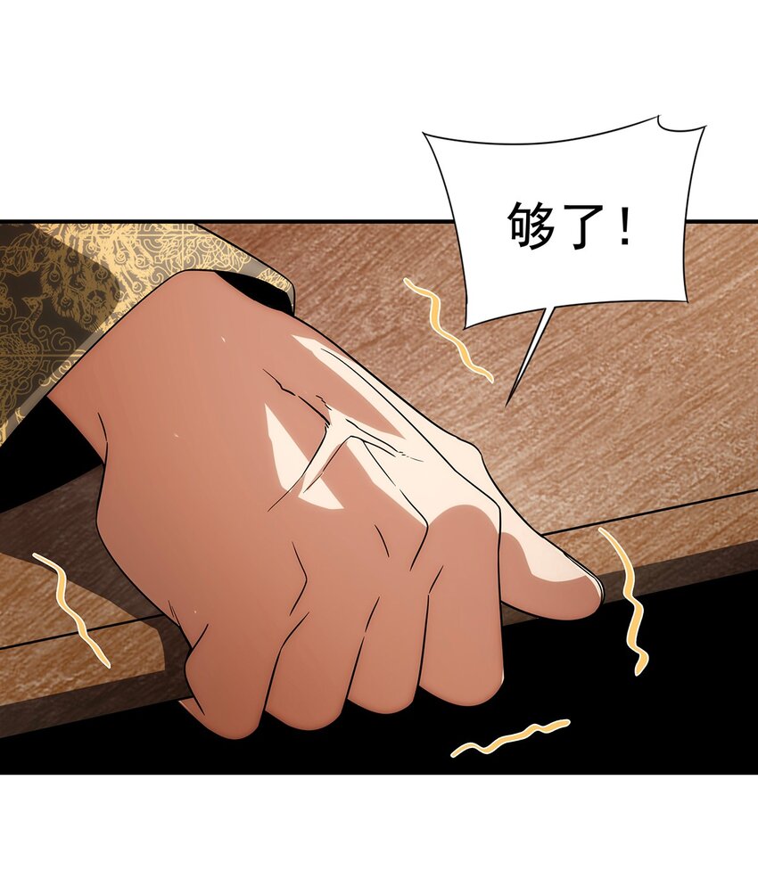 《传说都是真实的》023 执念 第30页