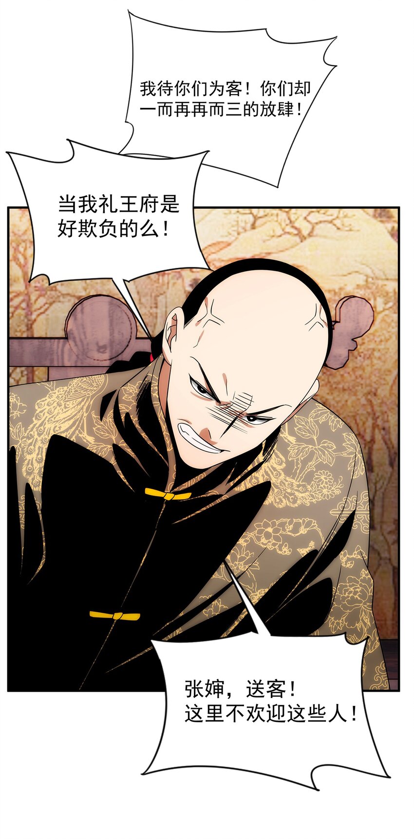 《传说都是真实的》023 执念 第31页