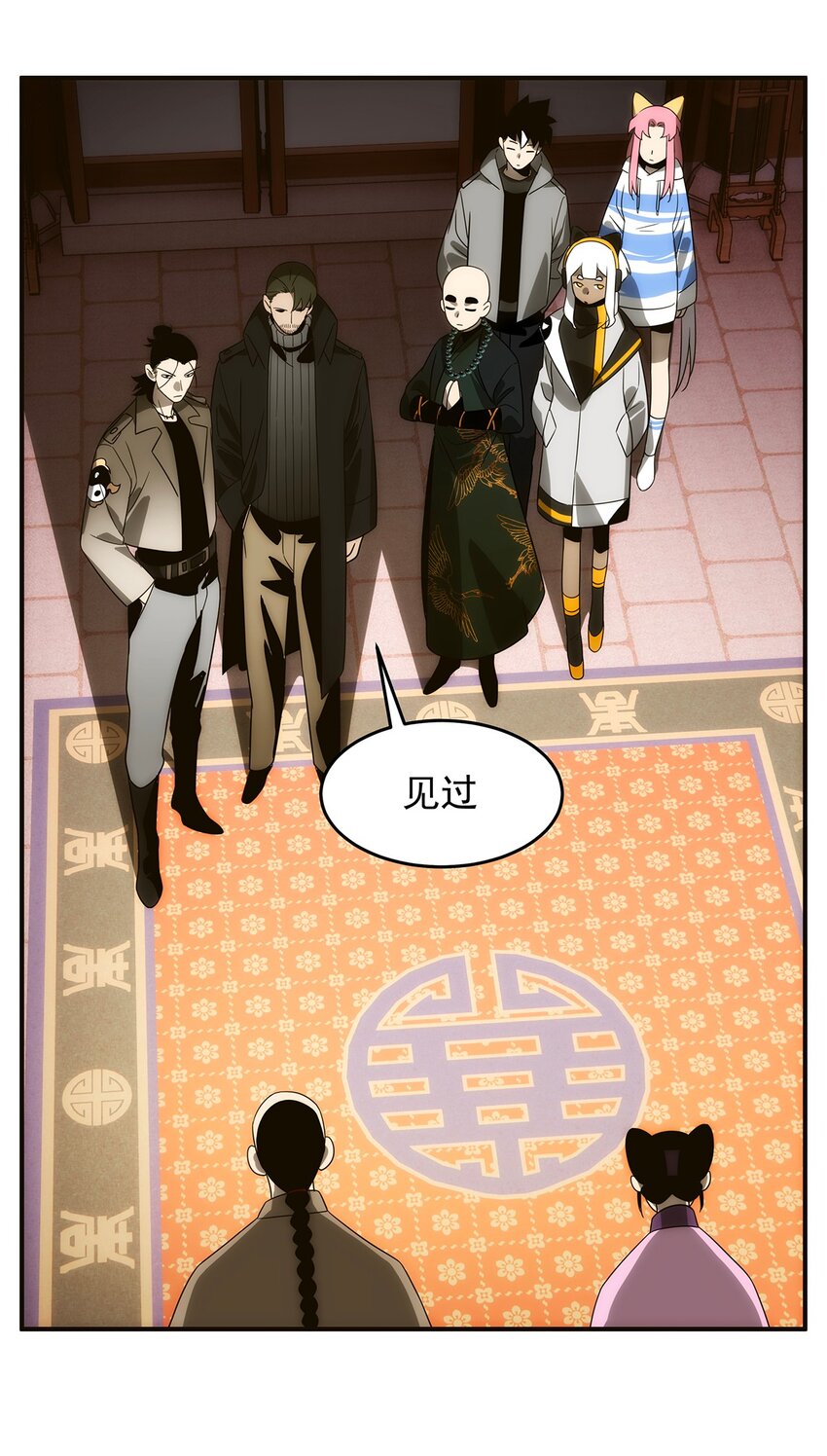 《传说都是真实的》023 执念 第3页