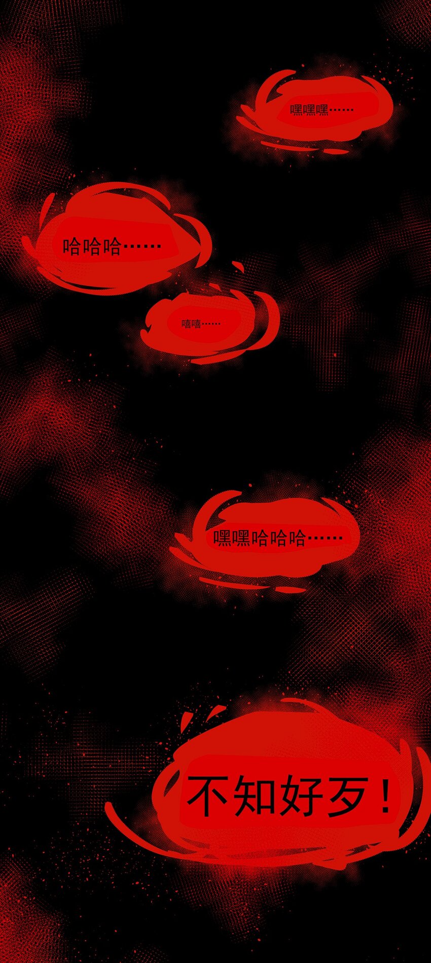 《传说都是真实的》023 执念 第43页