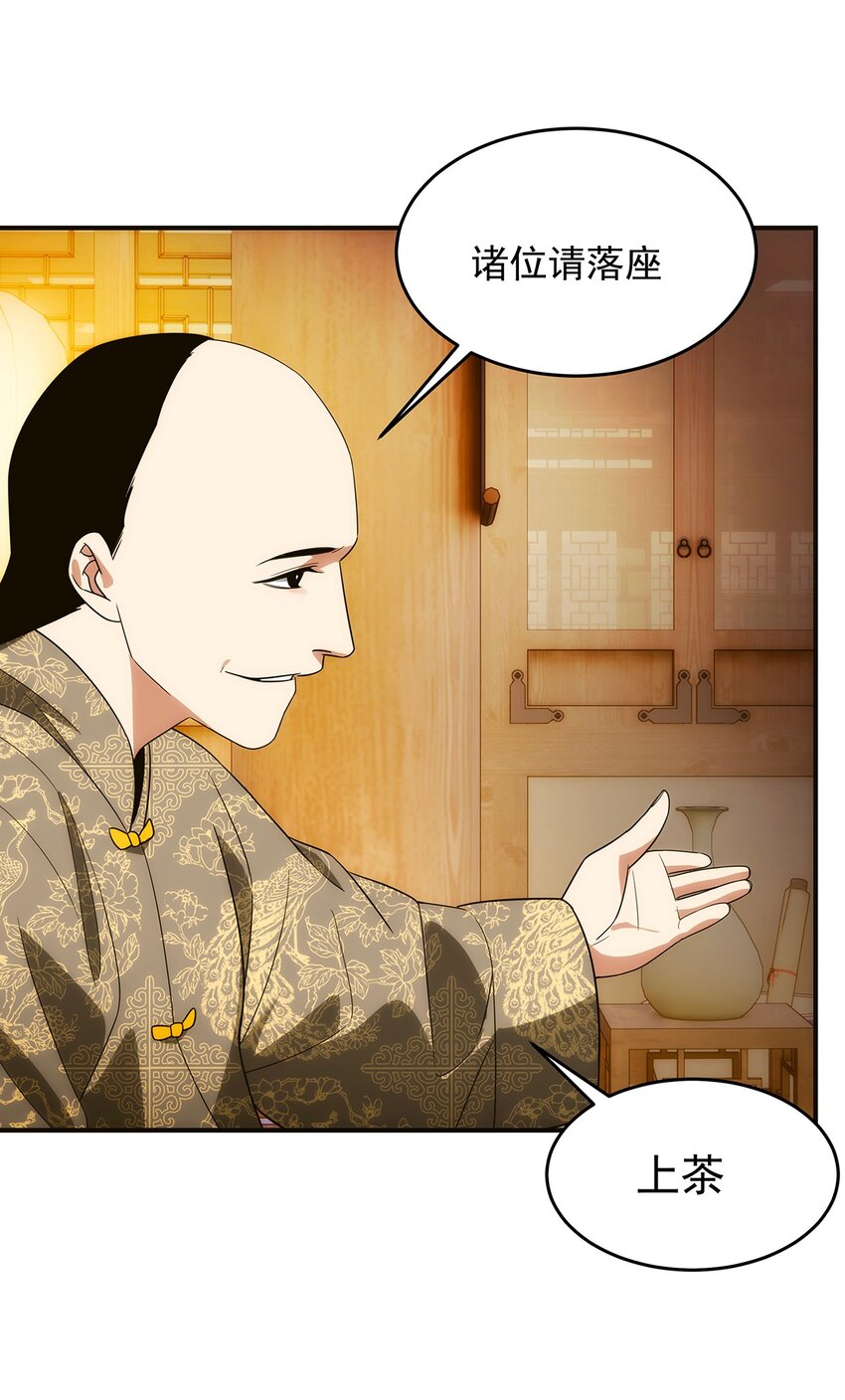 《传说都是真实的》023 执念 第4页