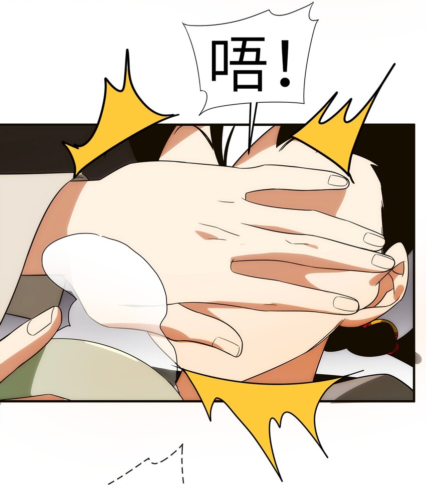 《传说都是真实的》023 执念 第7页
