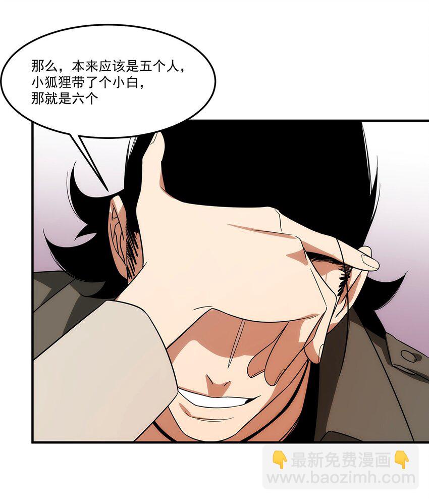 《传说都是真实的》021 阴阳酒葫芦 第12页