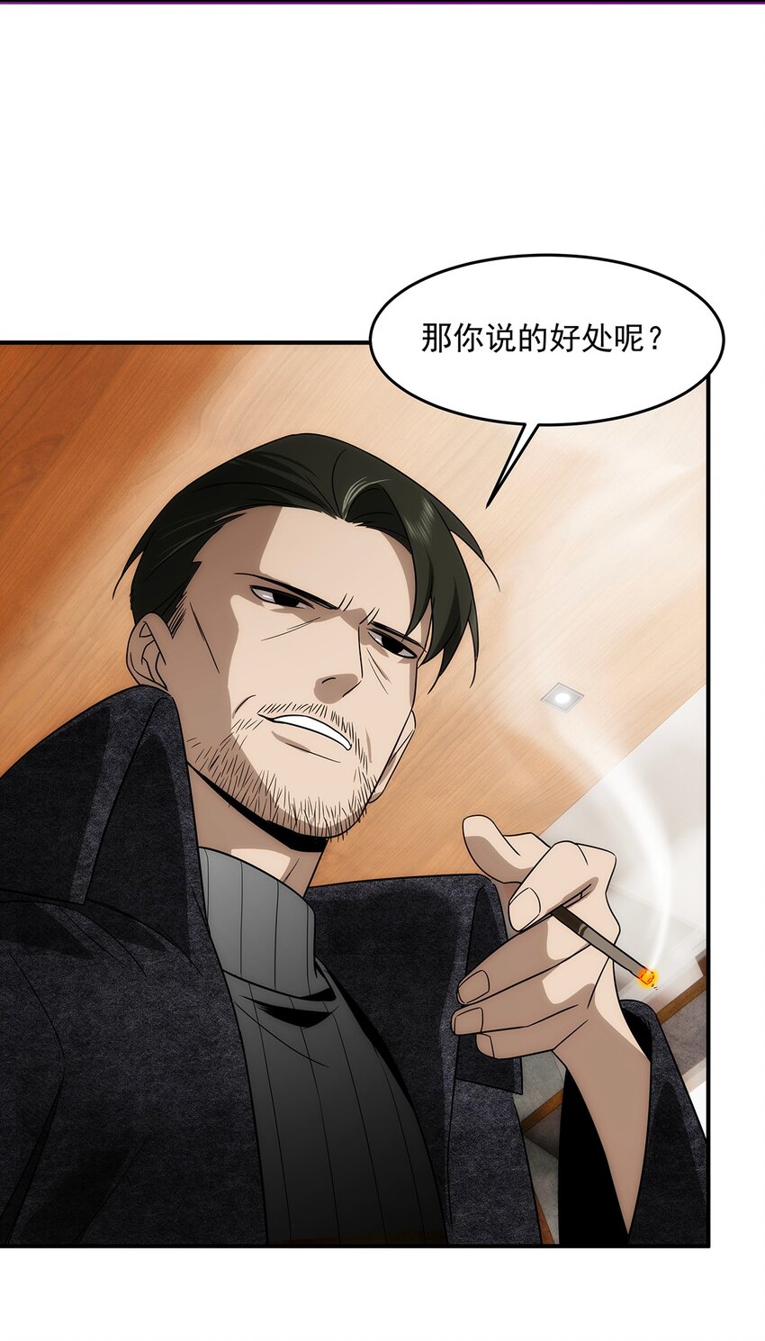 《传说都是真实的》021 阴阳酒葫芦 第16页