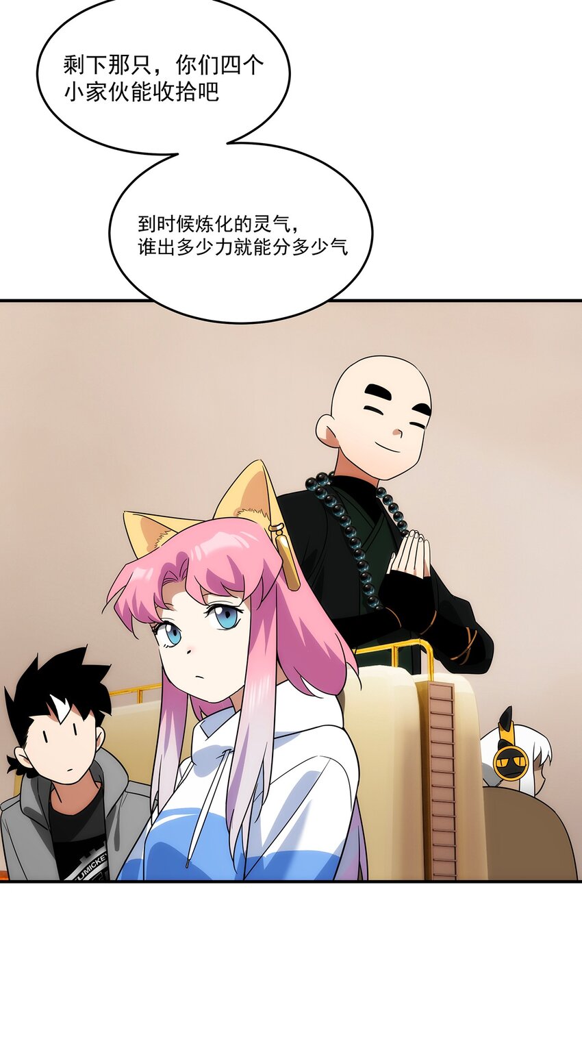 《传说都是真实的》021 阴阳酒葫芦 第23页