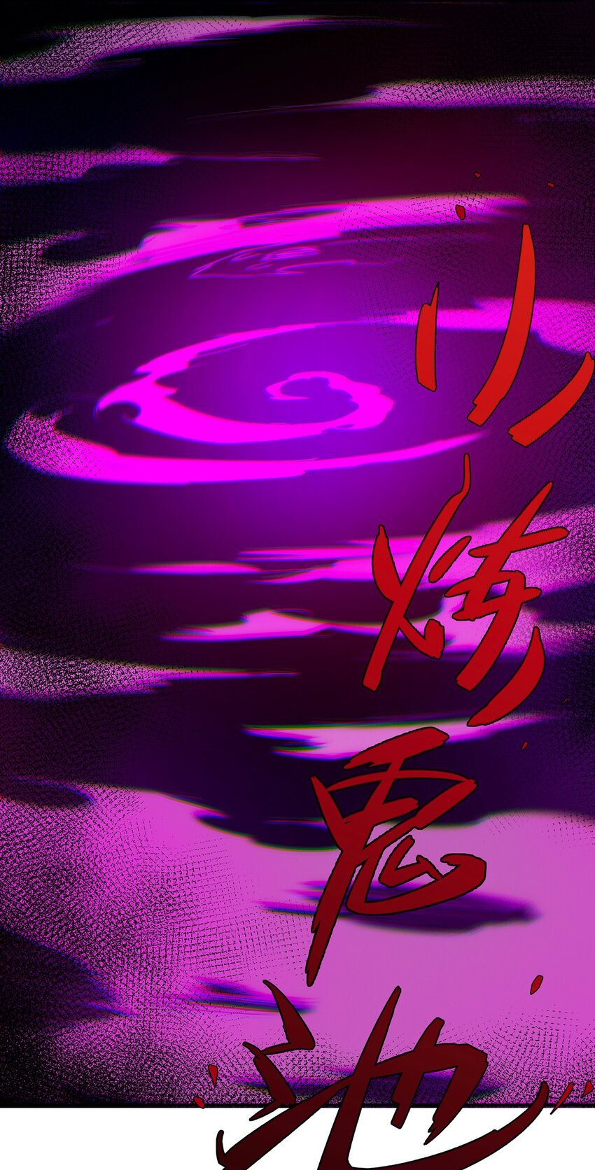 《传说都是真实的》021 阴阳酒葫芦 第29页