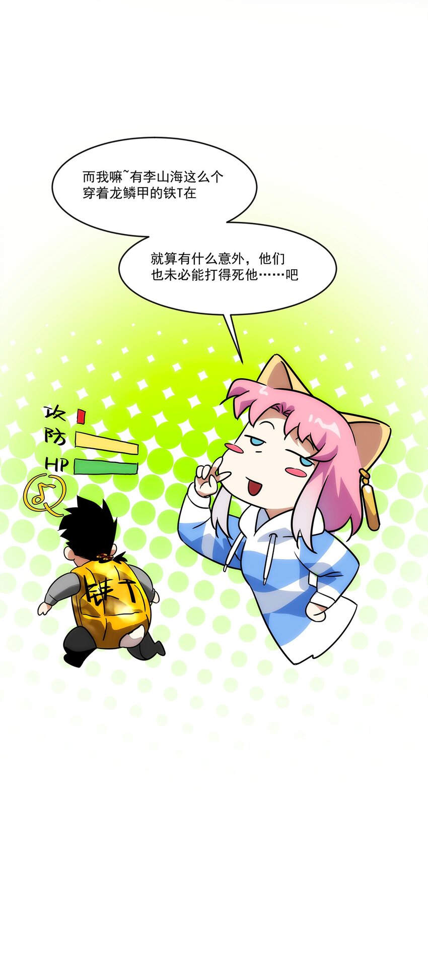 《传说都是真实的》021 阴阳酒葫芦 第44页