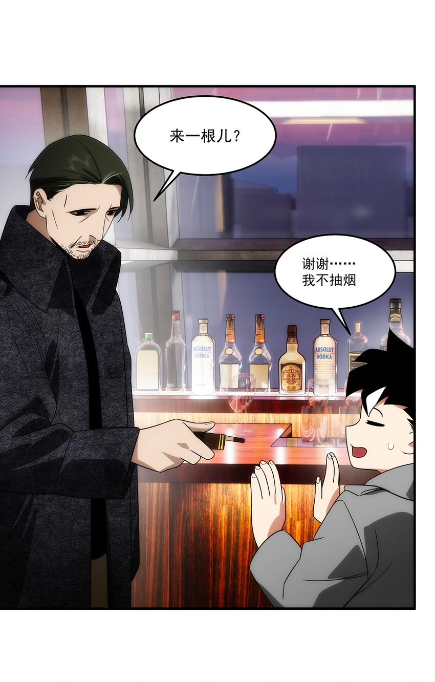 《传说都是真实的》021 阴阳酒葫芦 第8页