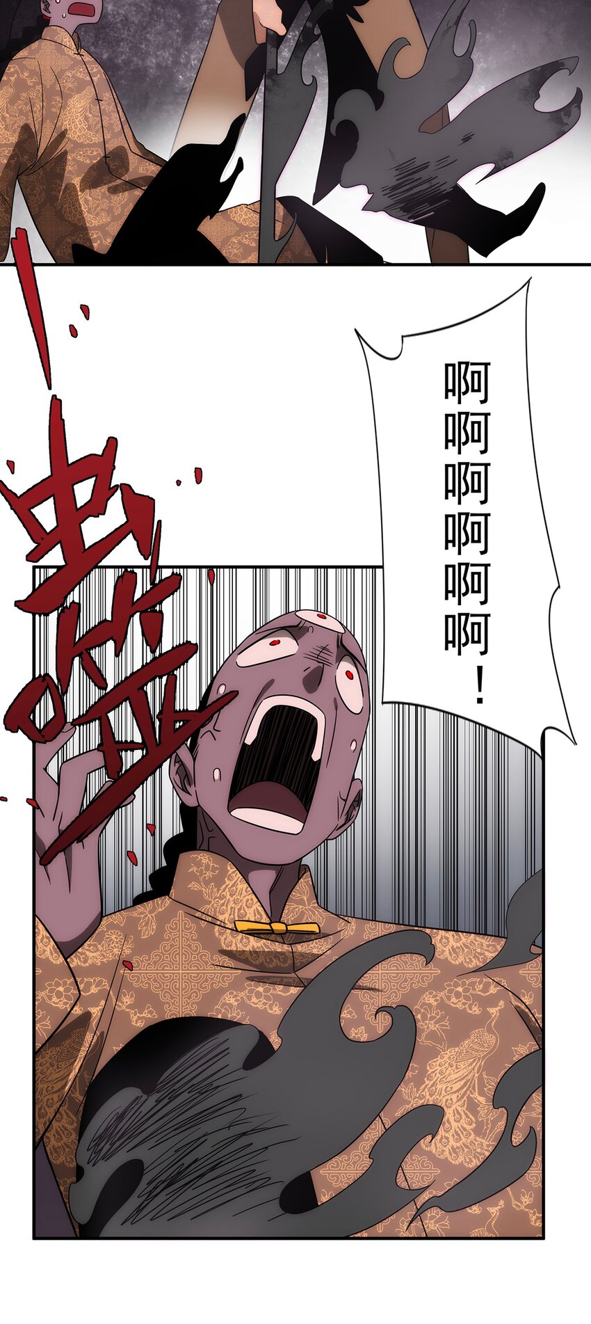 《传说都是真实的》024 底牌 第14页