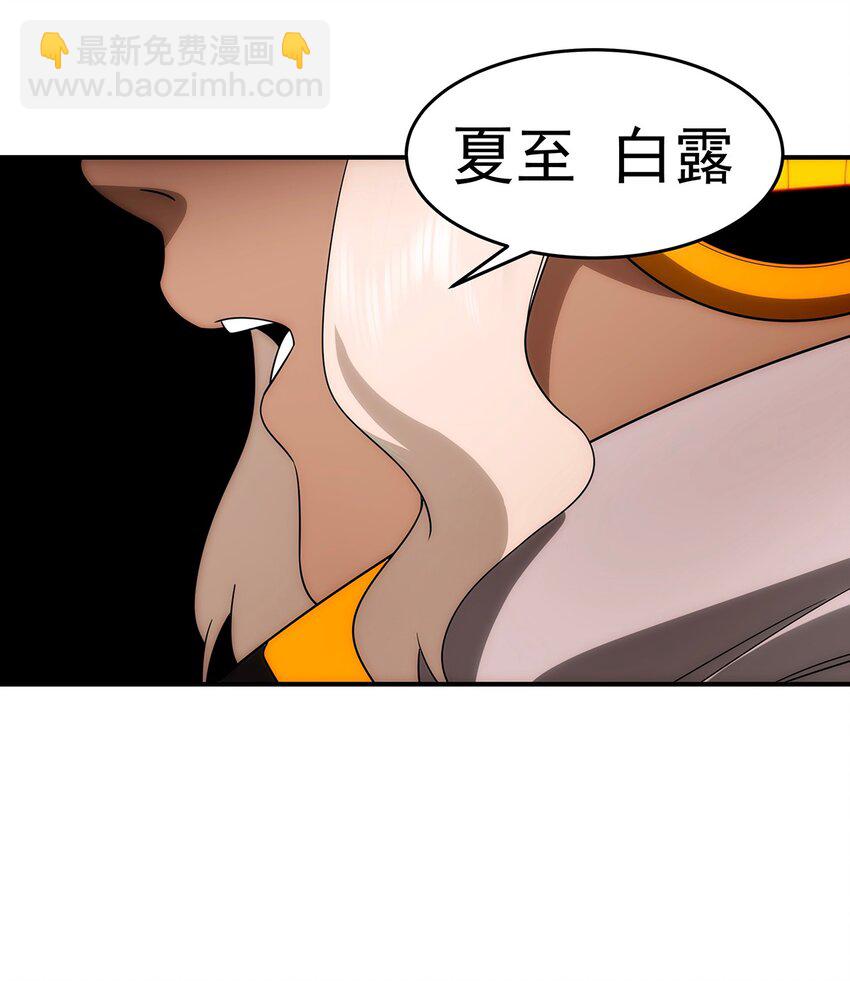 《传说都是真实的》024 底牌 第22页