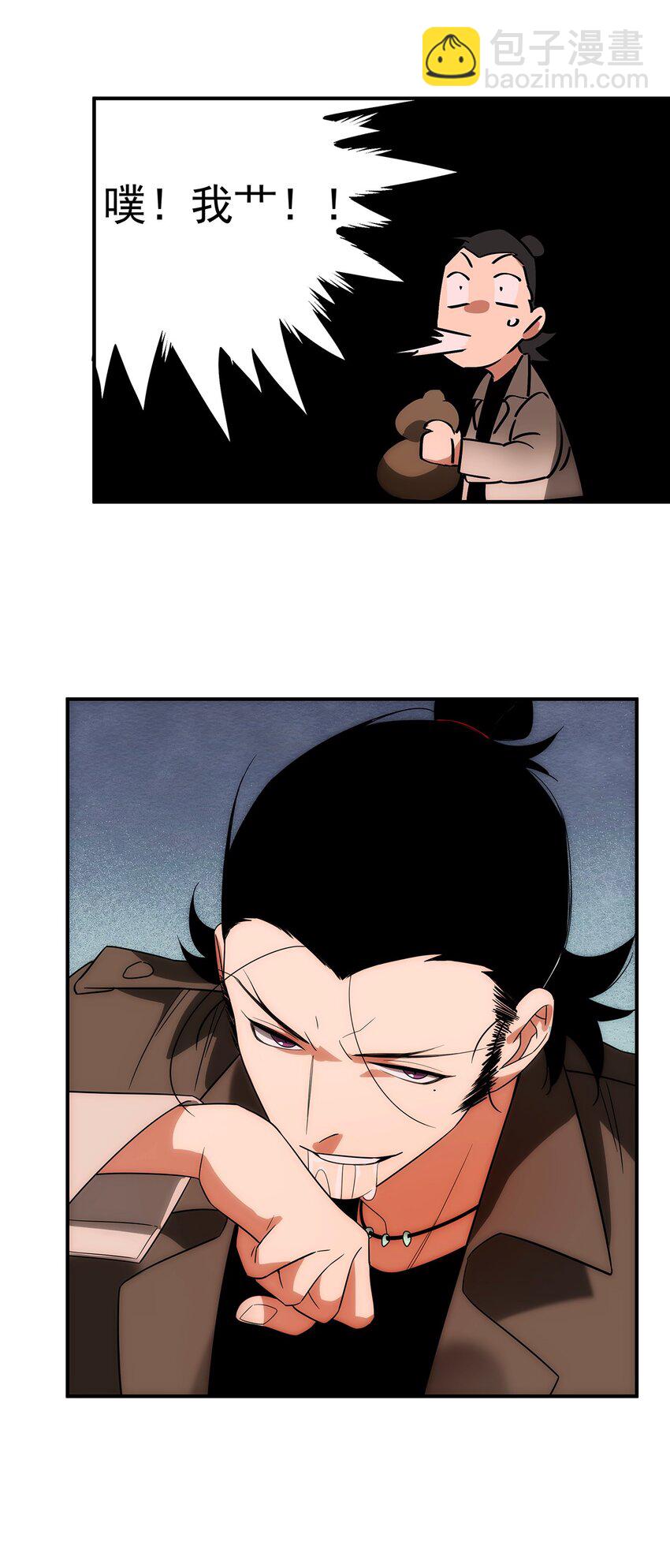《传说都是真实的》024 底牌 第25页