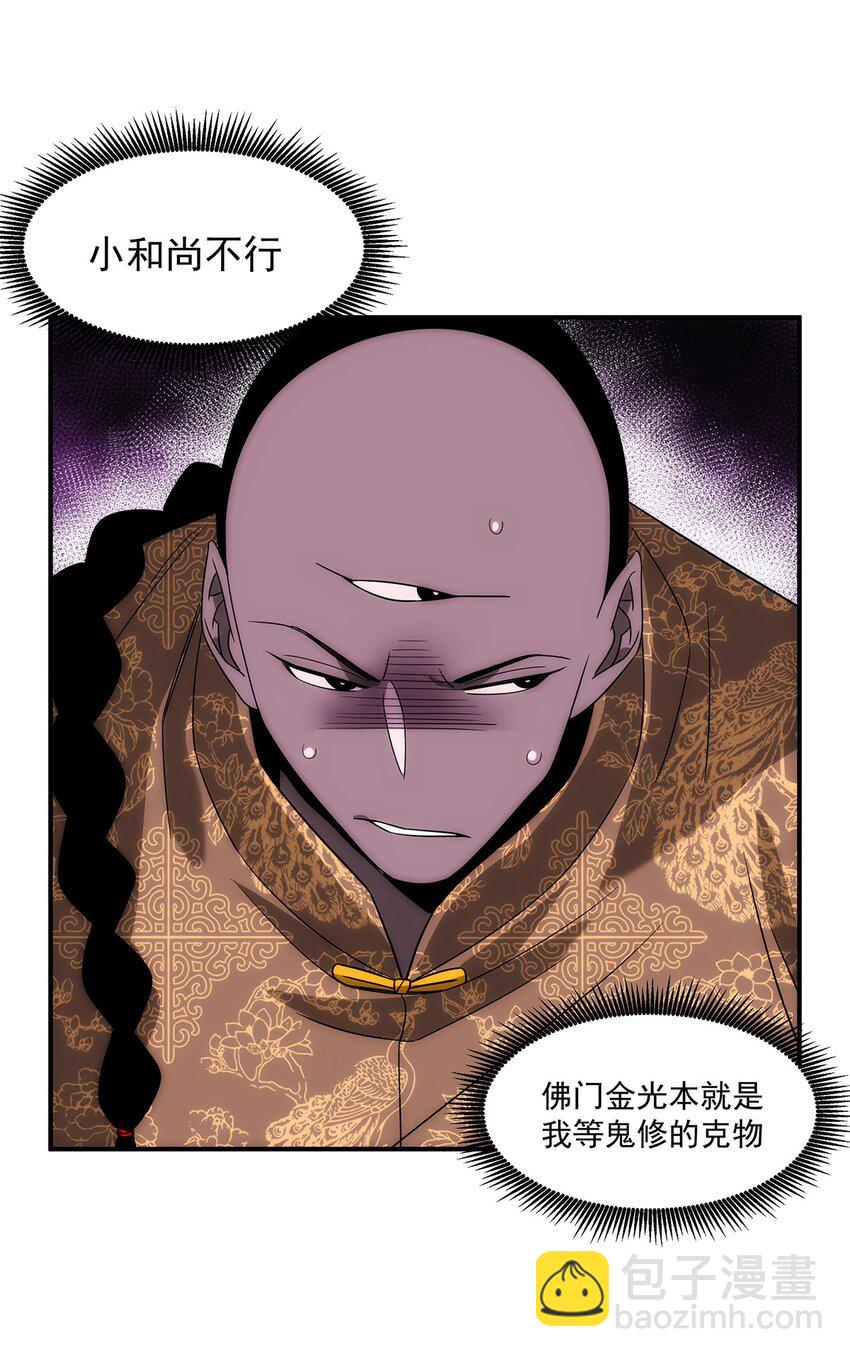 《传说都是真实的》024 底牌 第27页