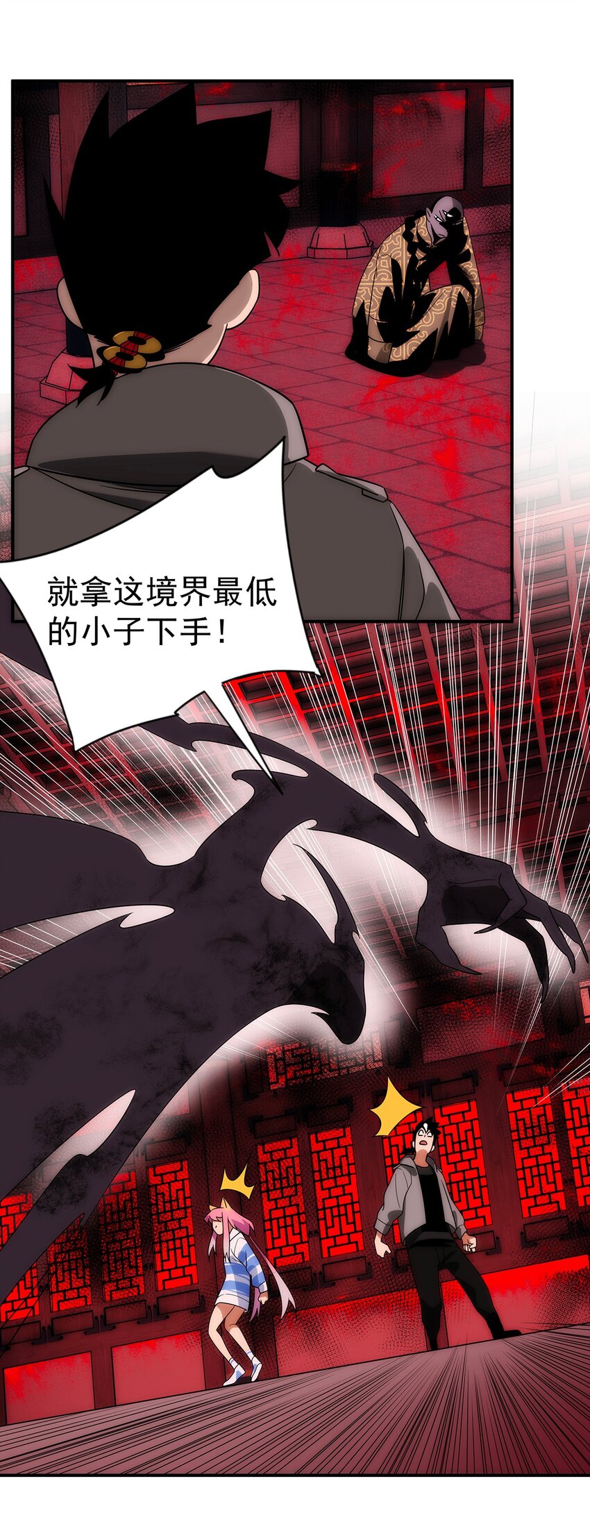 《传说都是真实的》024 底牌 第28页