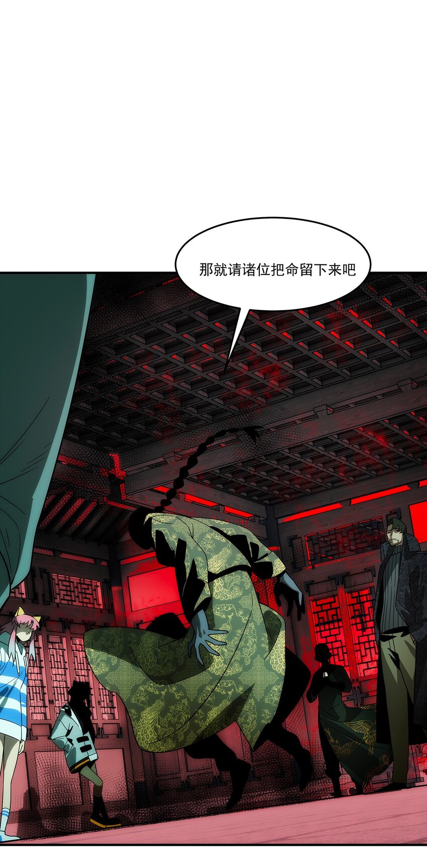 《传说都是真实的》024 底牌 第3页