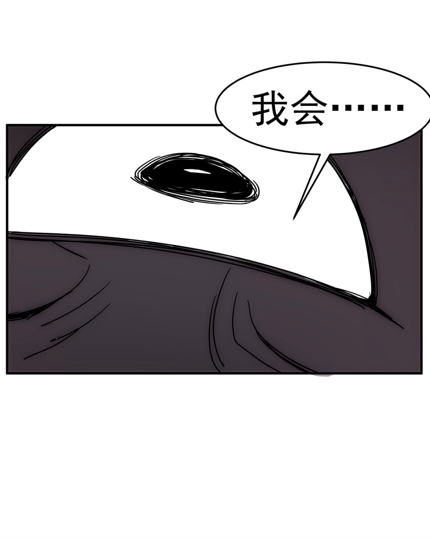 《传说都是真实的》024 底牌 第42页