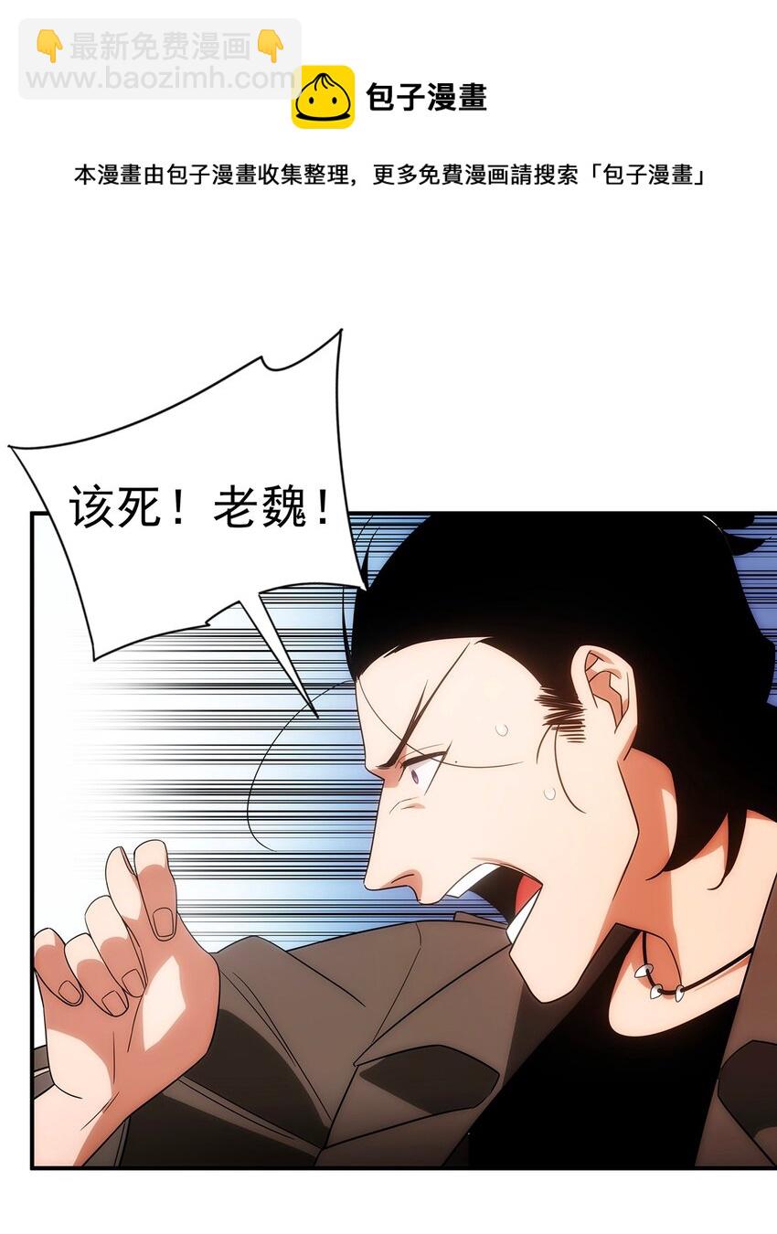 《传说都是真实的》024 底牌 第48页