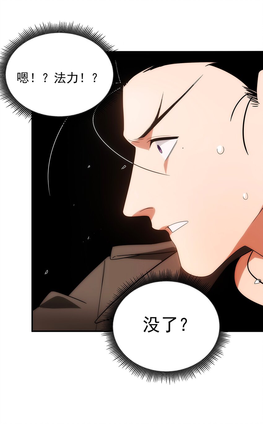 《传说都是真实的》024 底牌 第49页