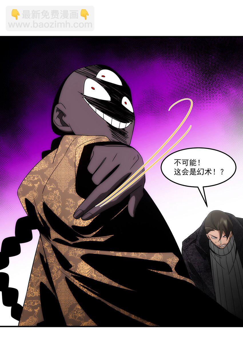 《传说都是真实的》024 底牌 第50页