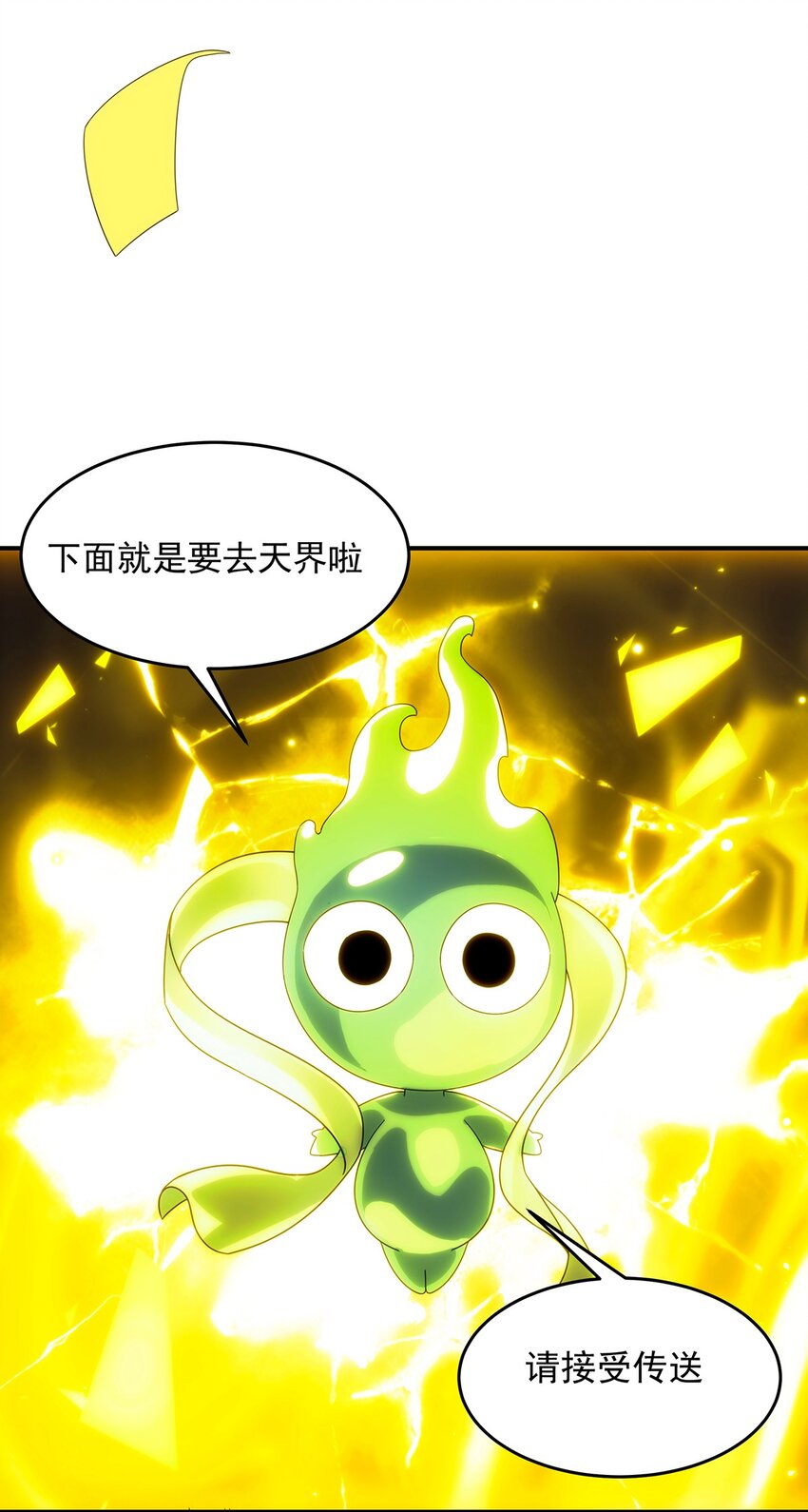 《传说都是真实的》026 破碎 第13页