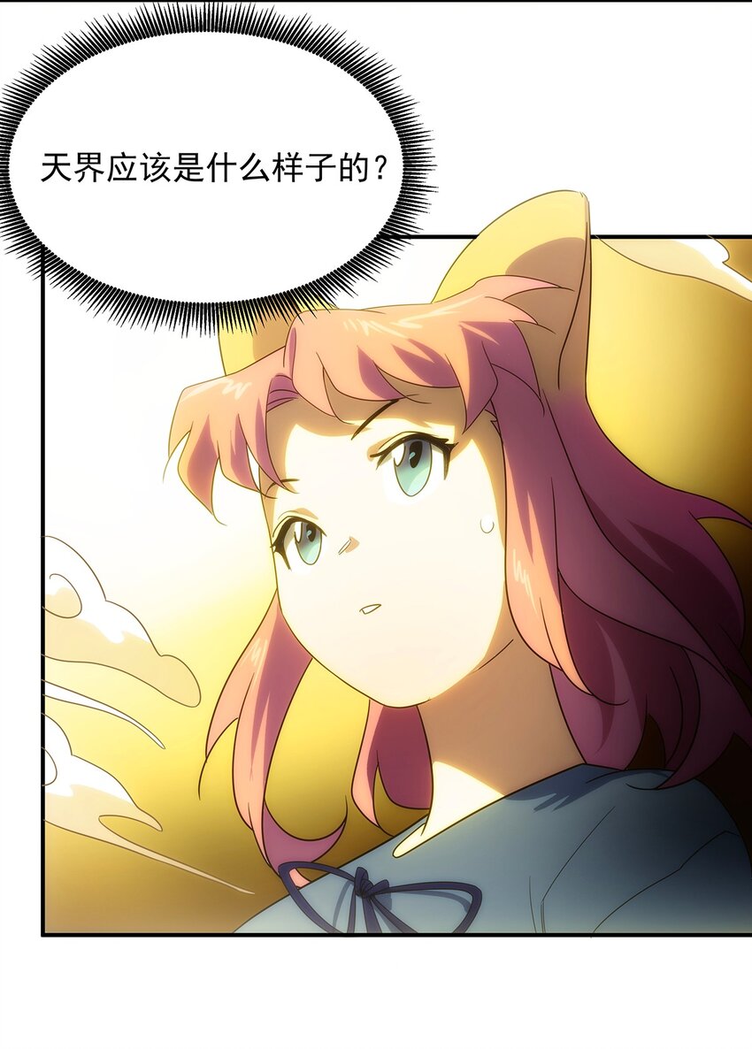 《传说都是真实的》026 破碎 第14页