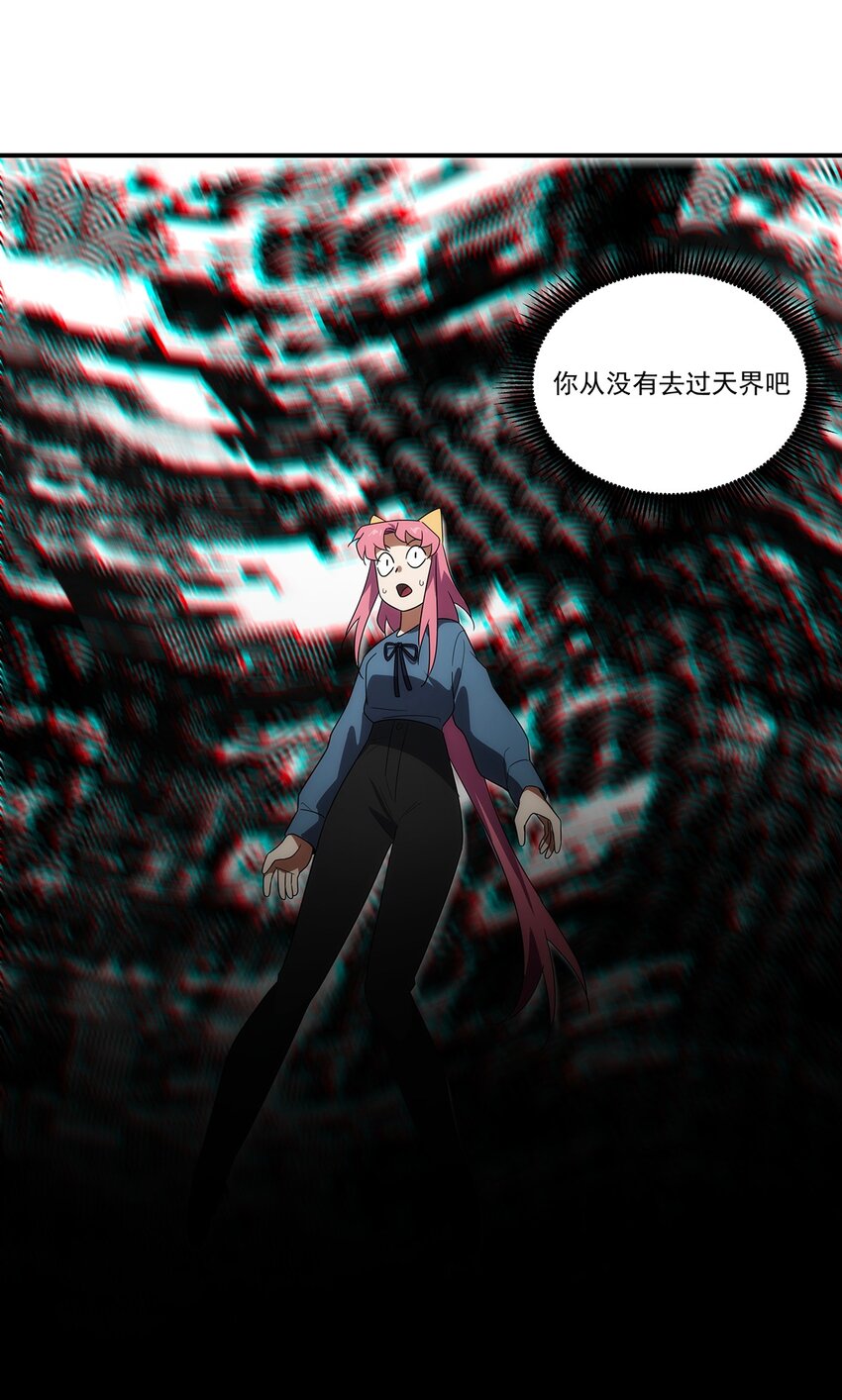 《传说都是真实的》026 破碎 第18页