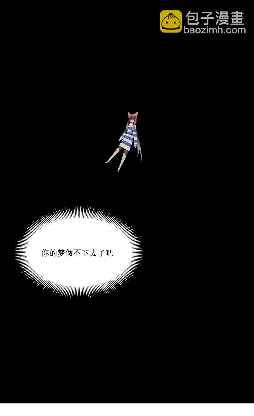 《传说都是真实的》026 破碎 第19页