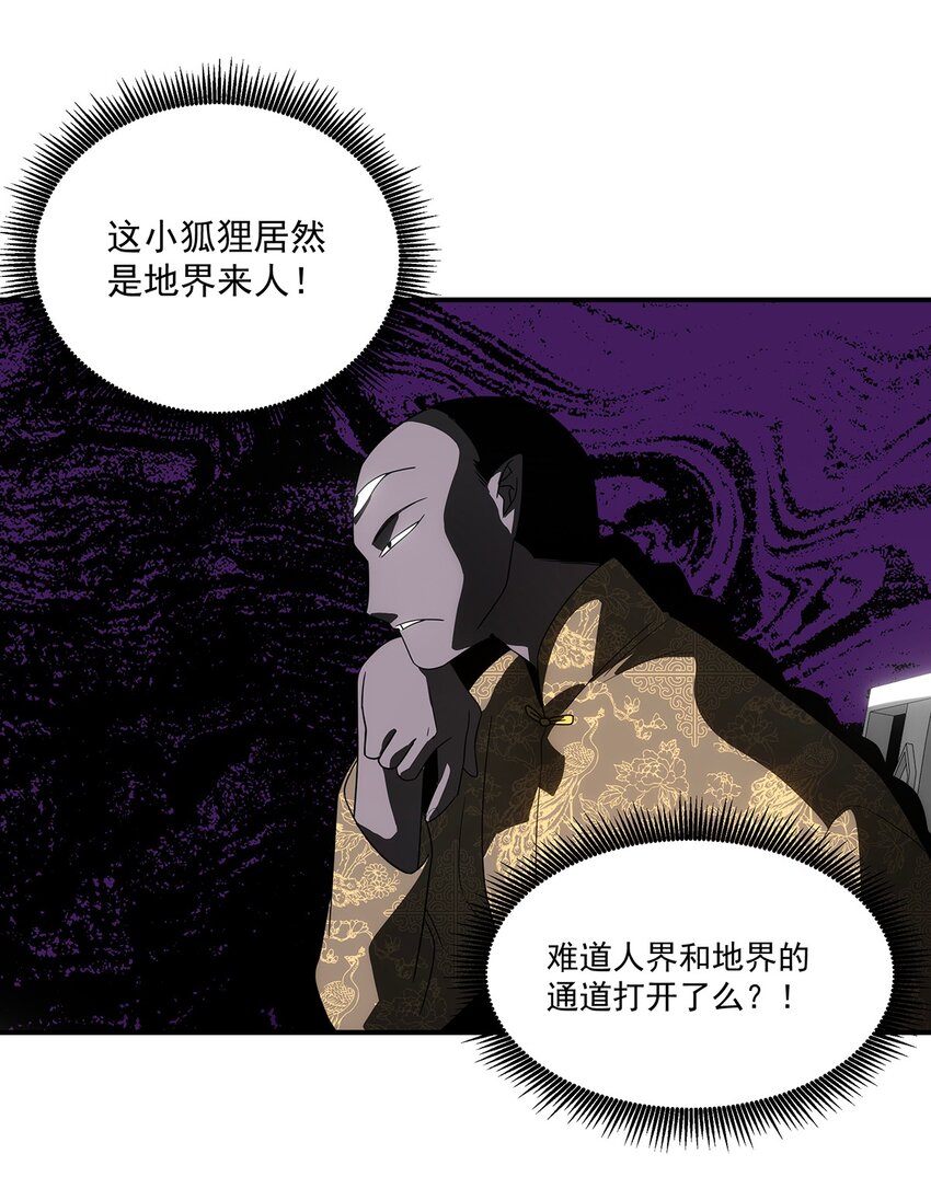 《传说都是真实的》026 破碎 第22页