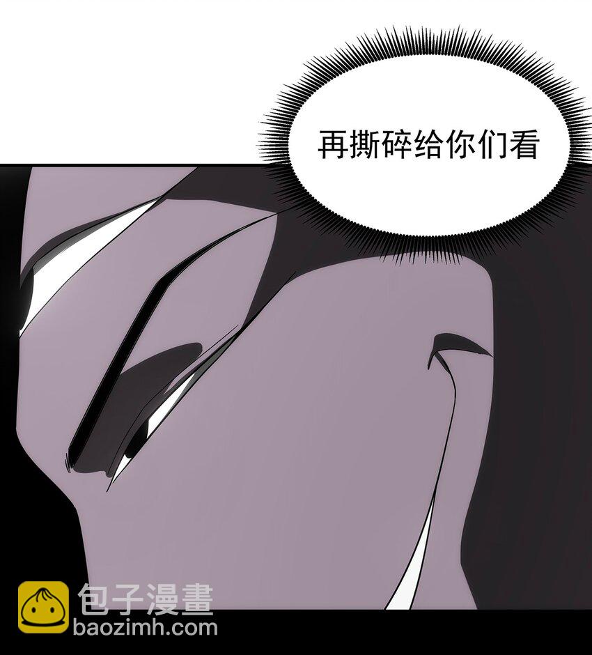 《传说都是真实的》026 破碎 第24页