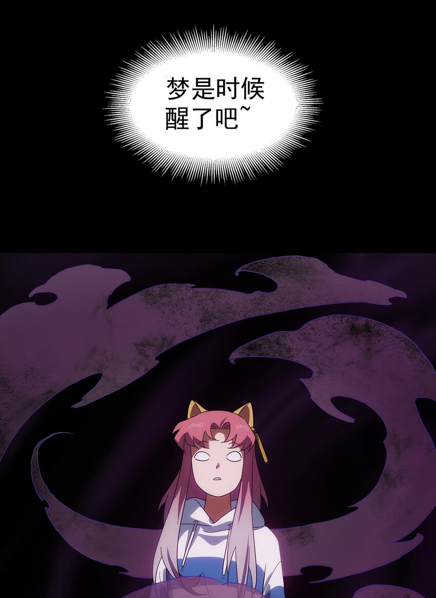 《传说都是真实的》026 破碎 第25页