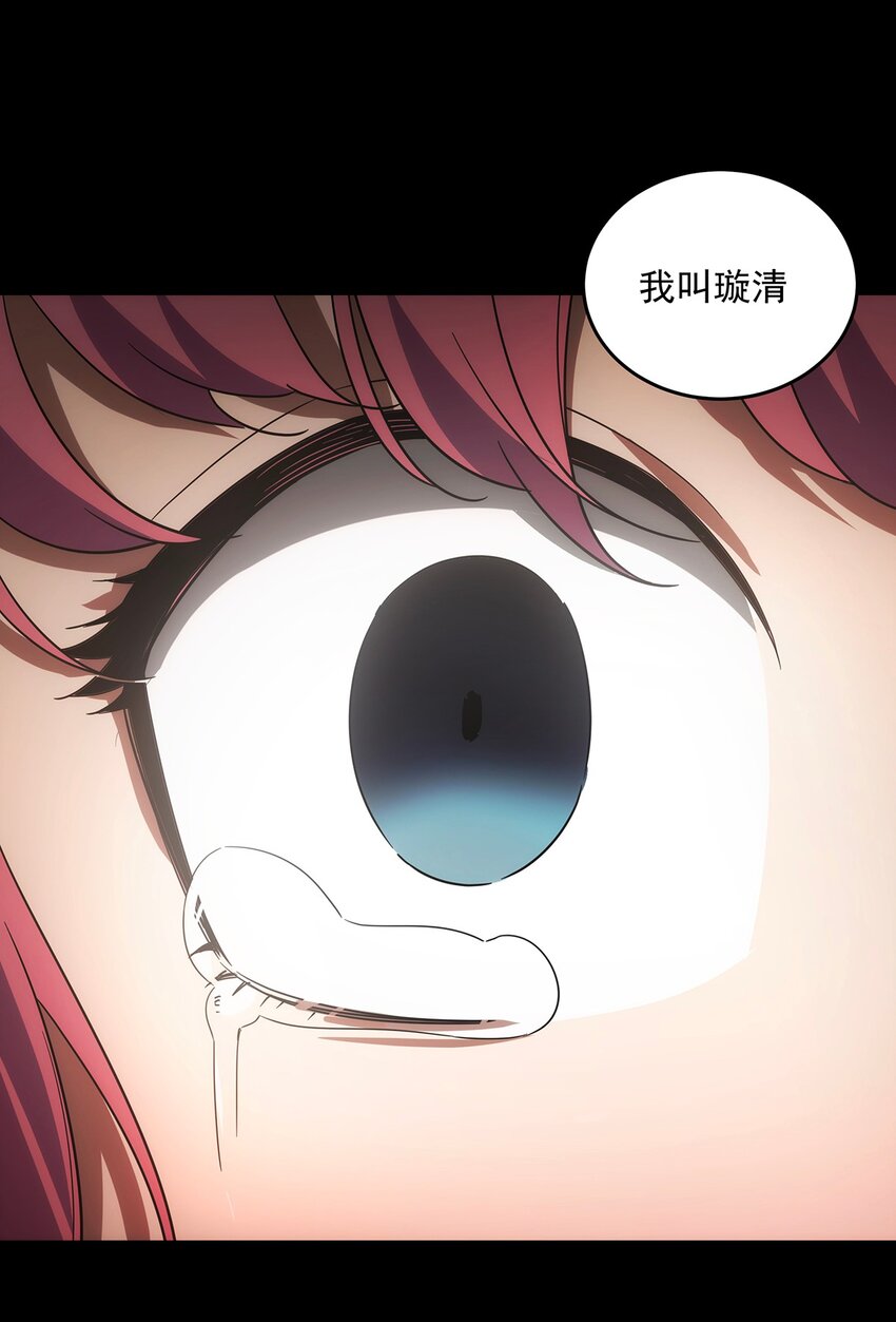 《传说都是真实的》026 破碎 第27页