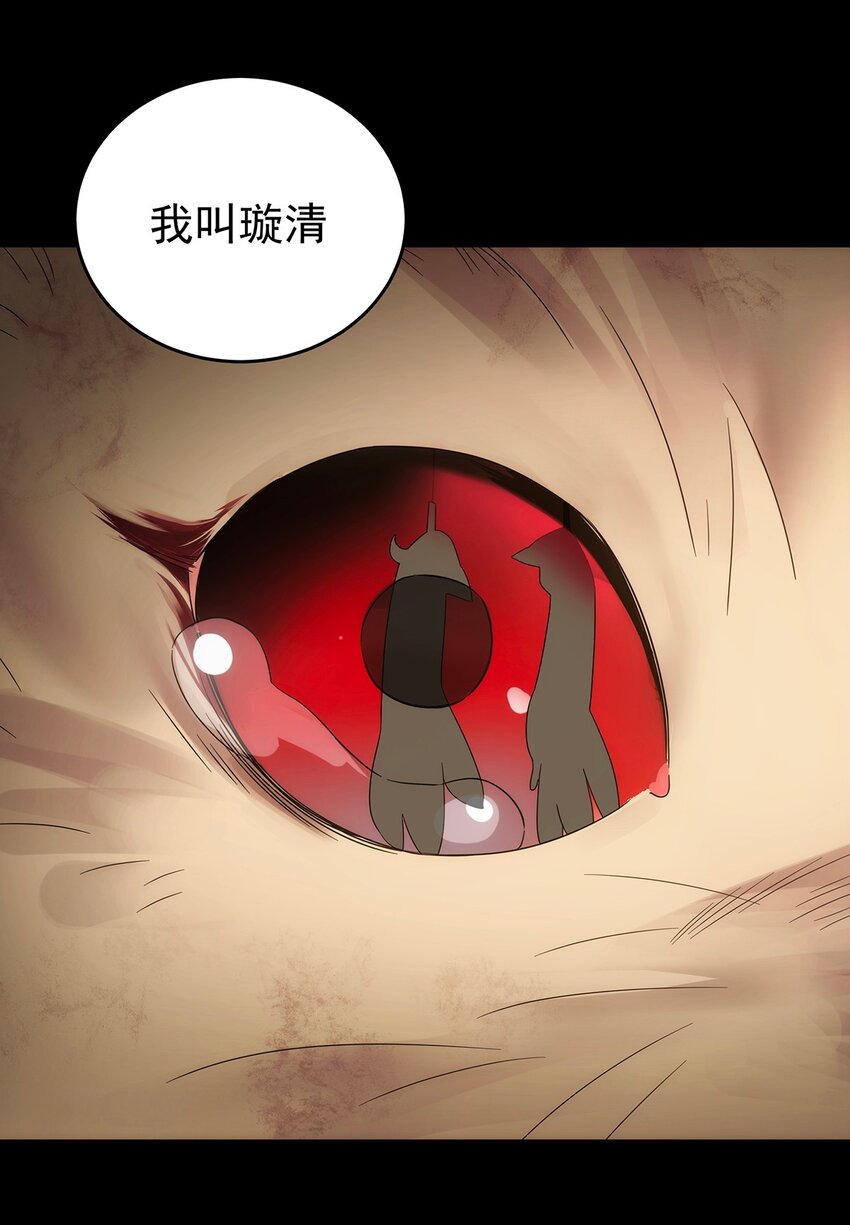 《传说都是真实的》026 破碎 第28页