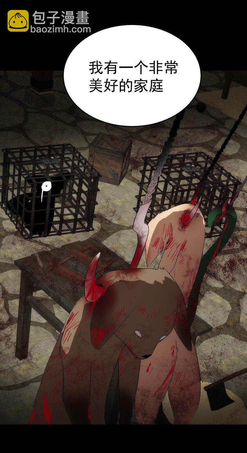 《传说都是真实的》026 破碎 第29页