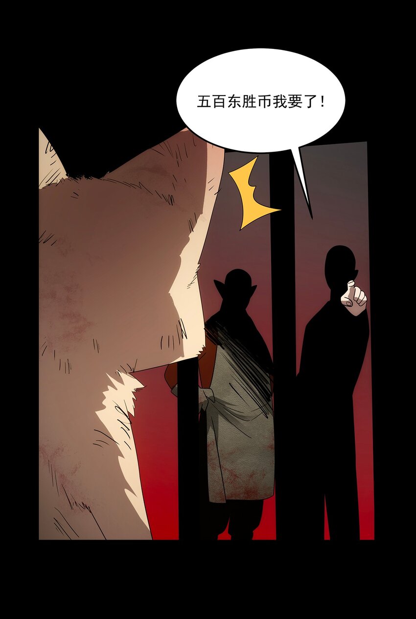 《传说都是真实的》026 破碎 第30页
